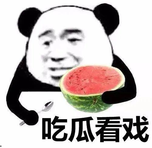娱乐吃瓜酱爆